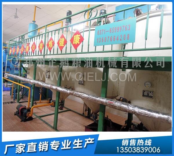 企鵝榨油機(jī):云南羅平100噸/天菜籽榨油生產(chǎn)線簽約(圖4) 精煉油設(shè)備