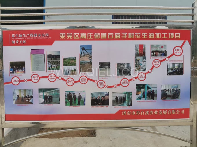 企鵝機械提供全套花生油提取設備，服務周到獲稱贊(圖5)